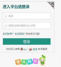 绍兴市安全教育平台app