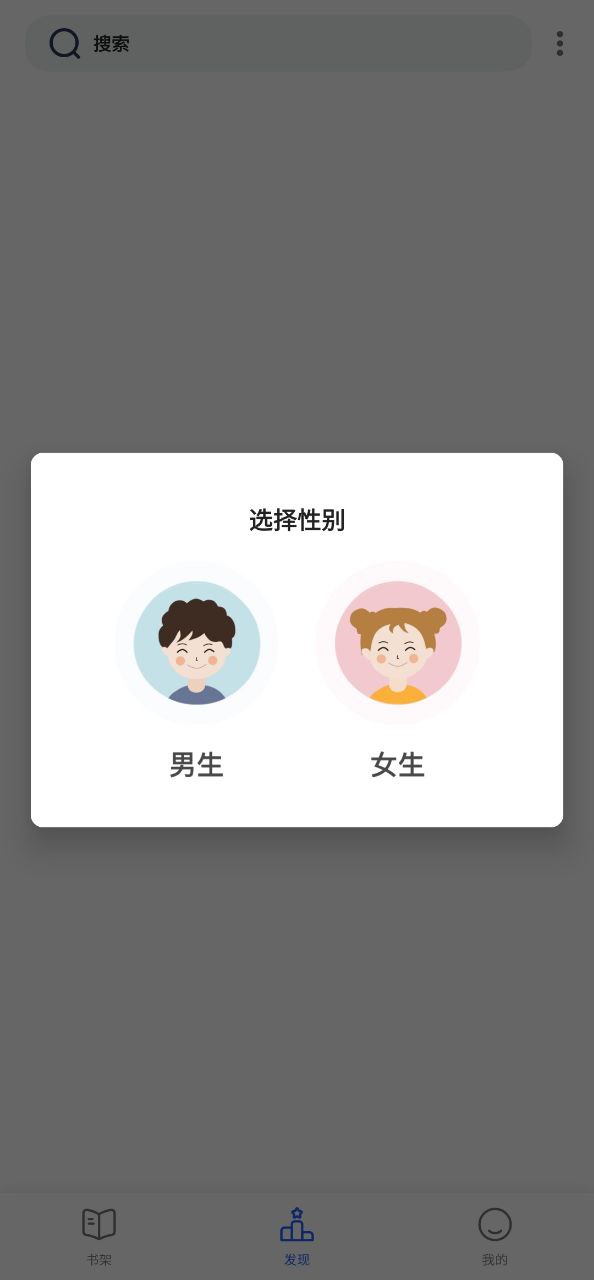 恋听网应用