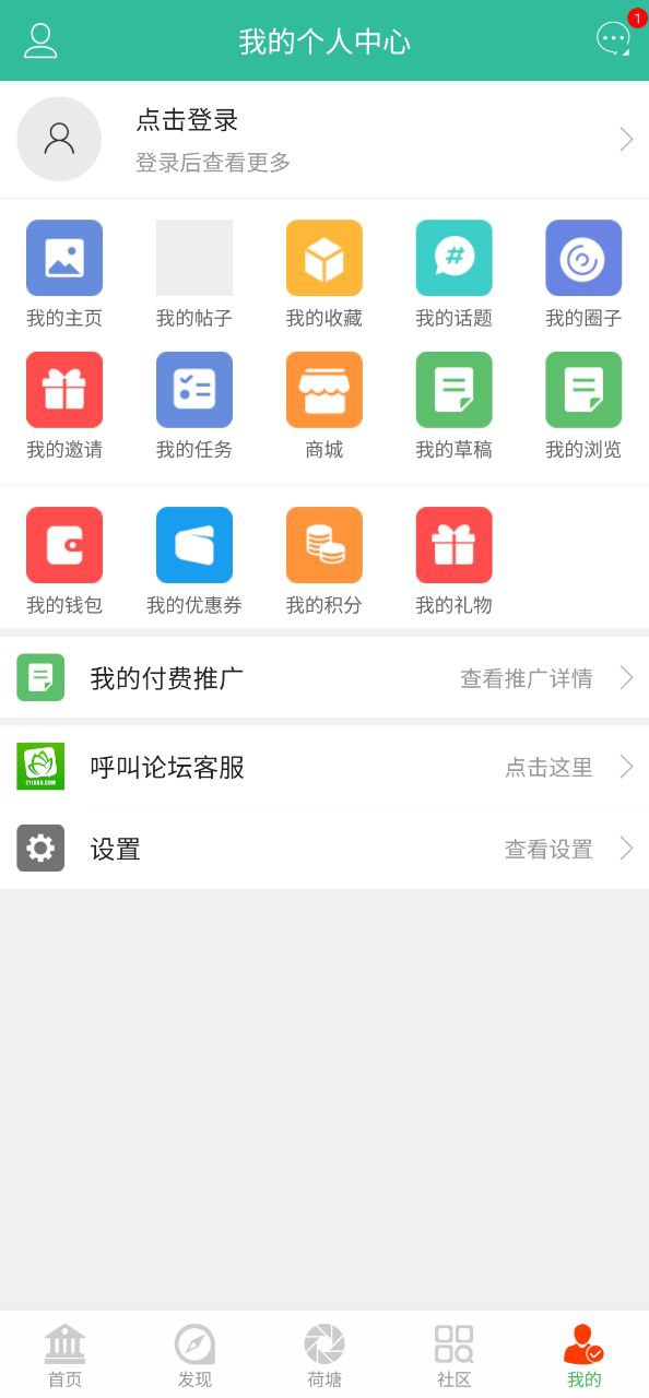 金湖论坛app