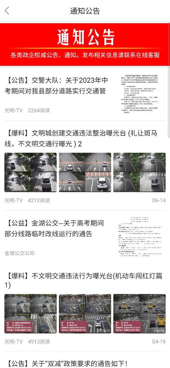 金湖论坛app