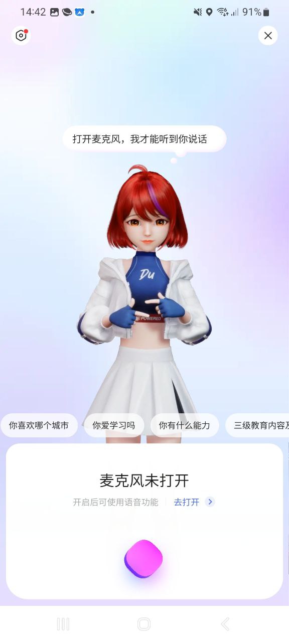 百度搜题免费下载