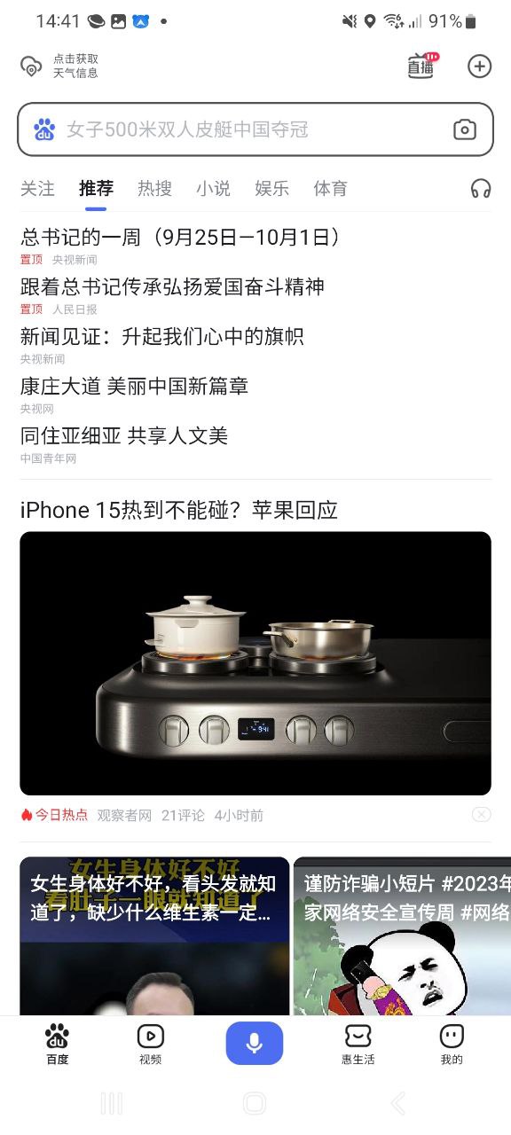 百度搜题免费下载