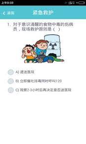 绍兴市安全教育平台