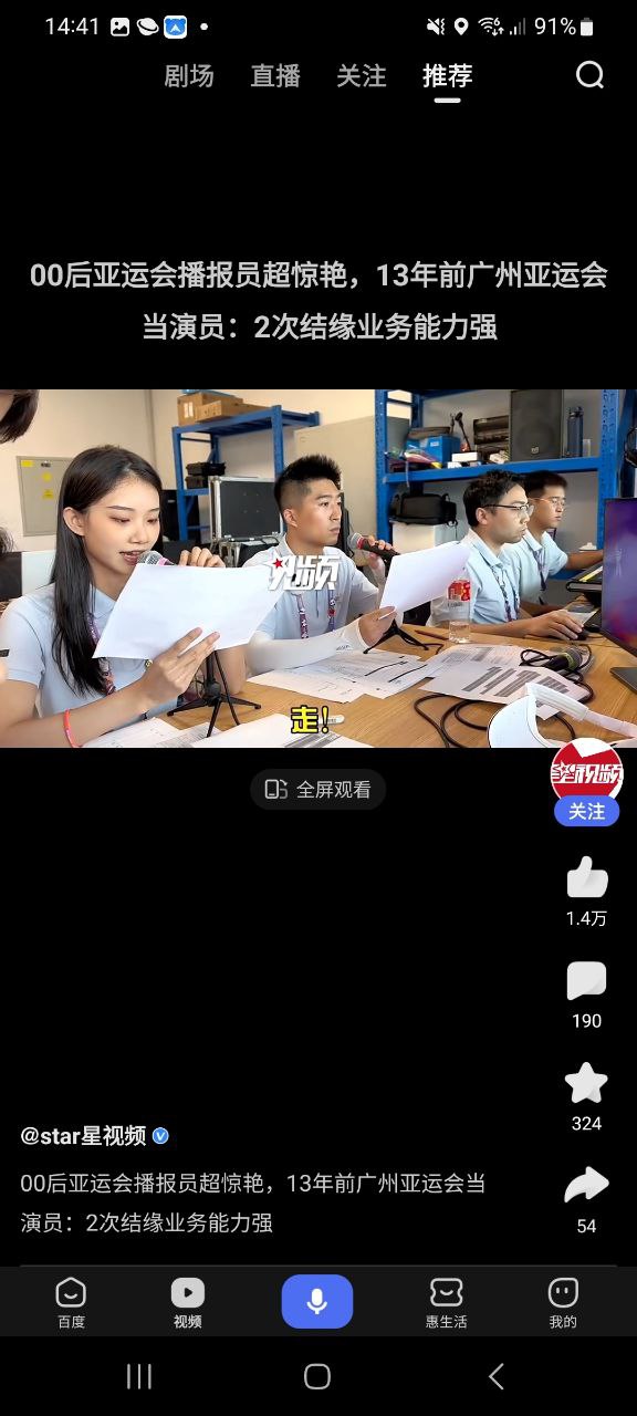 百度搜题免费下载