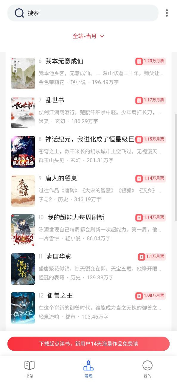 恋听网应用