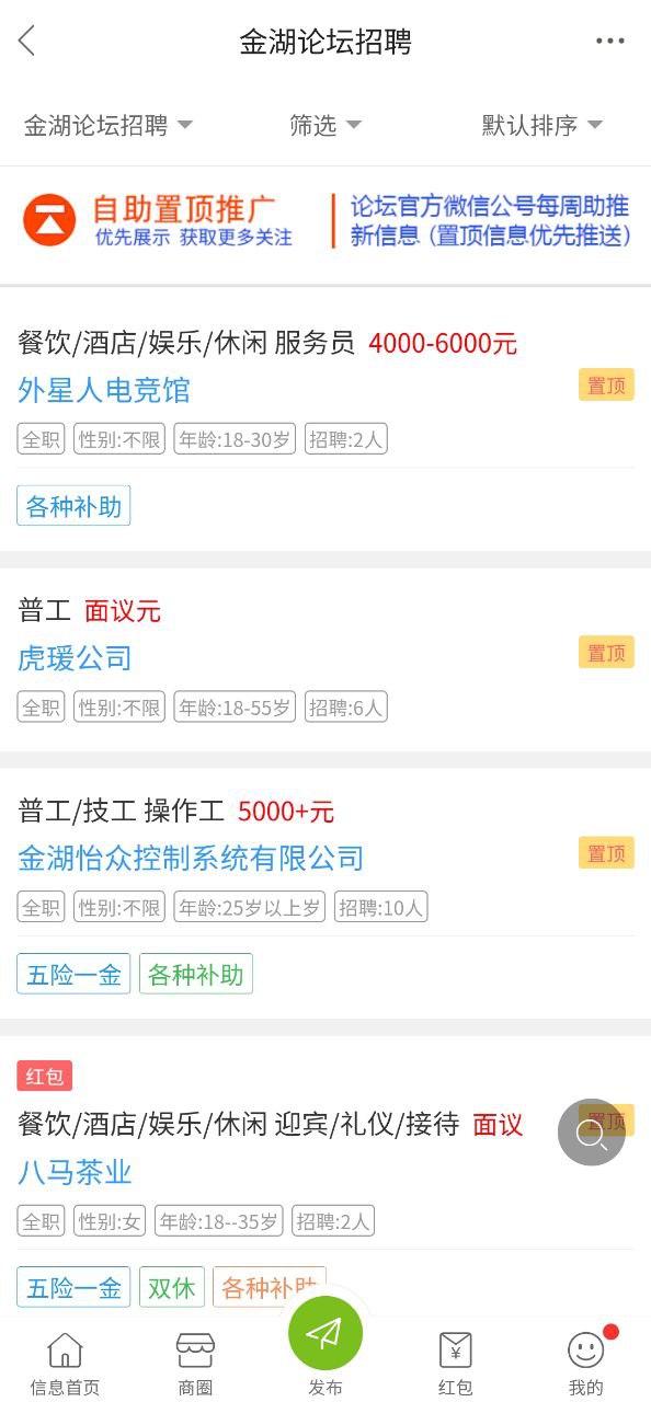 金湖论坛app