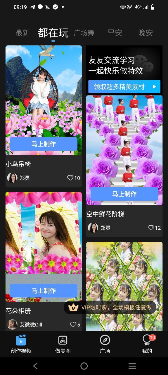 飞闪手机版