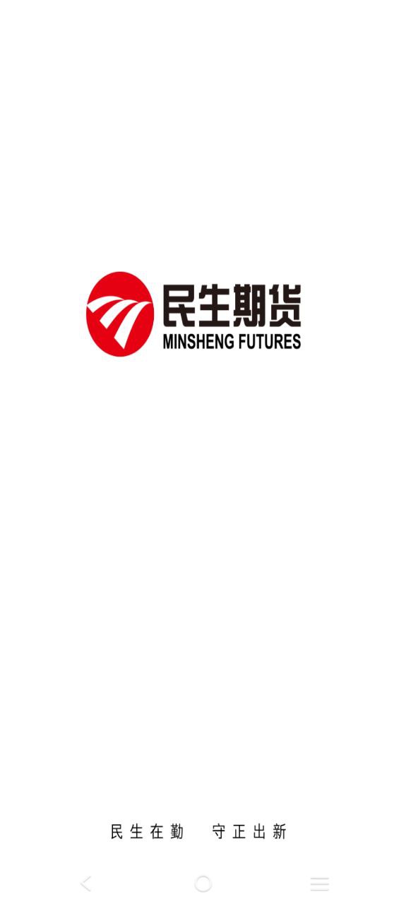 民生期货安卓下载
