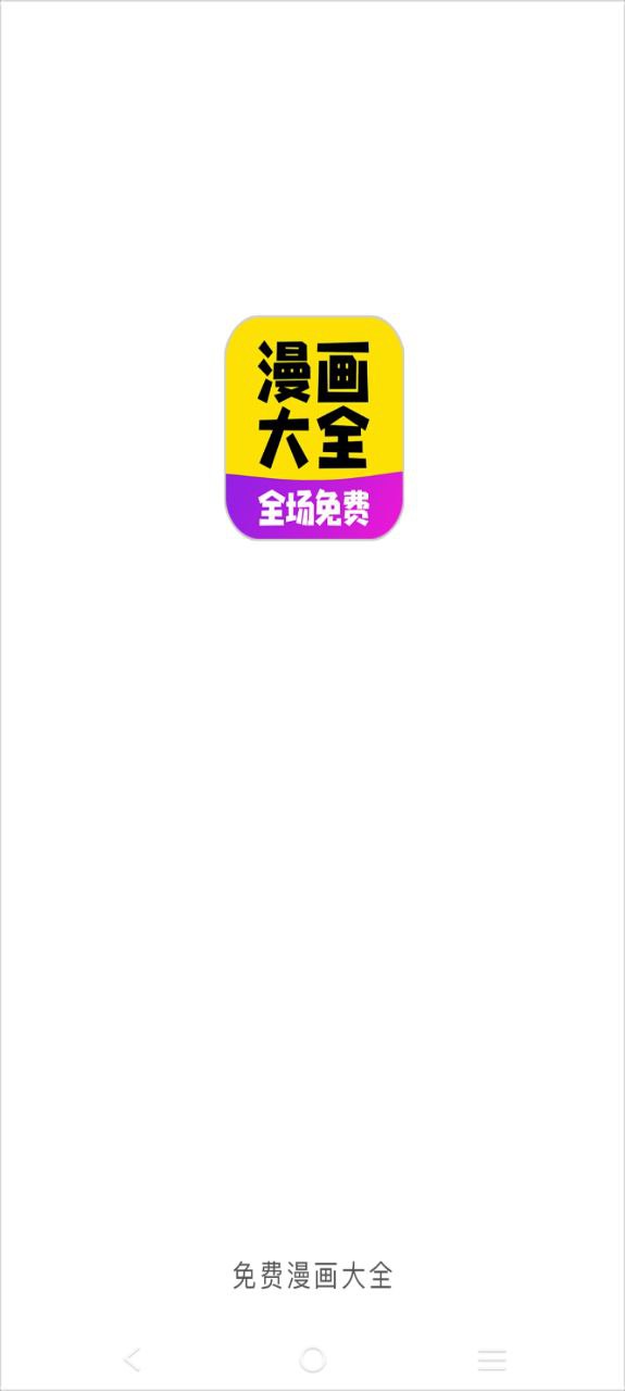 漫画铺免费下载