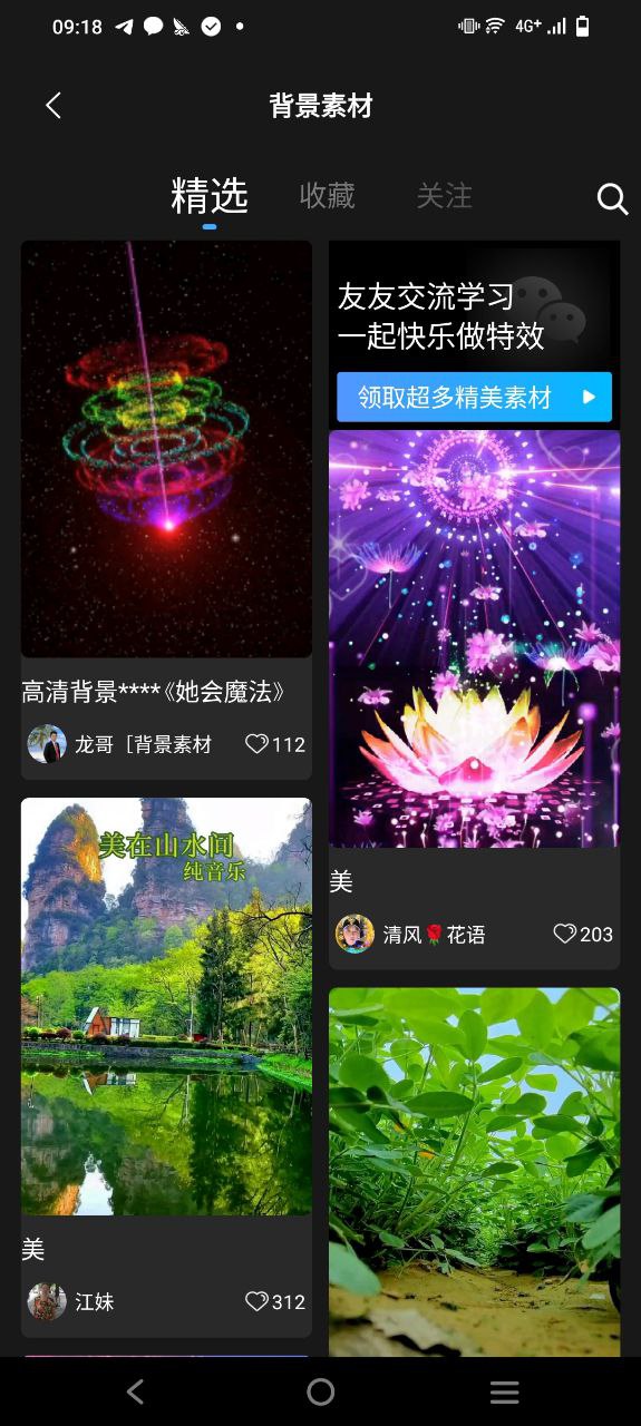 飞闪手机版