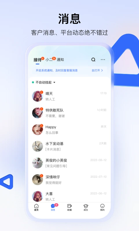 快手小店软件