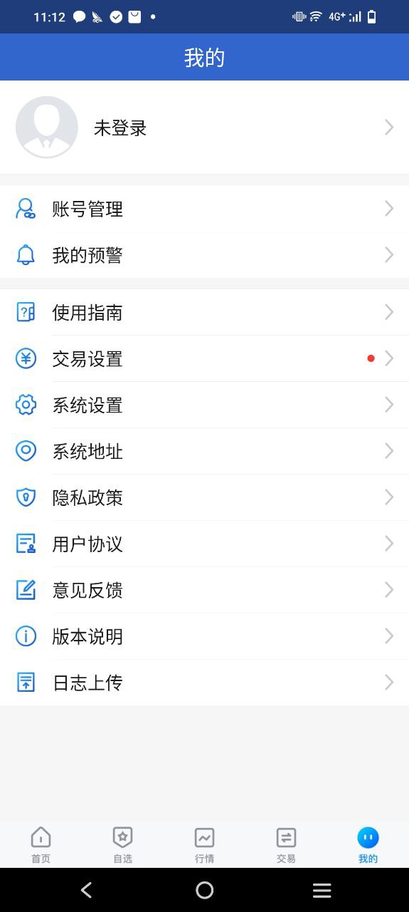 民生期货安卓下载