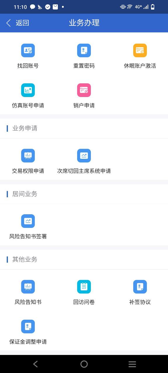 民生期货