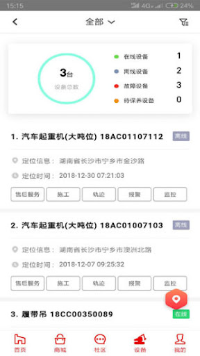三一客户云最新