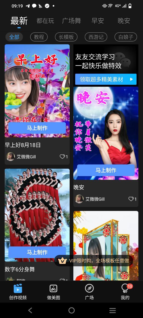 飞闪手机版