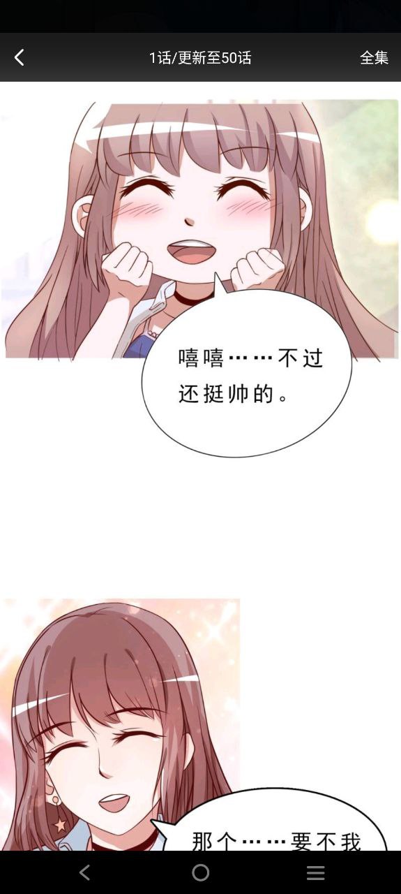 漫画铺免费下载