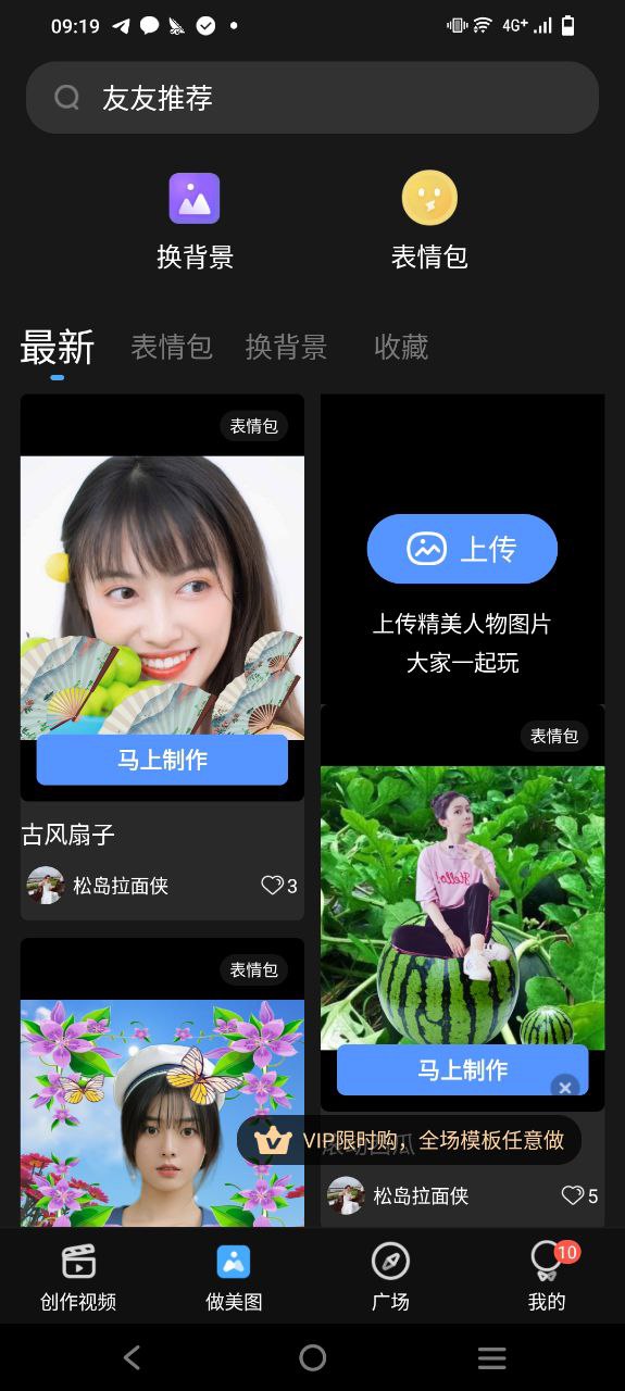 飞闪手机版