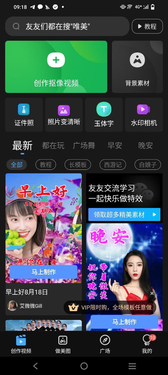 飞闪手机版