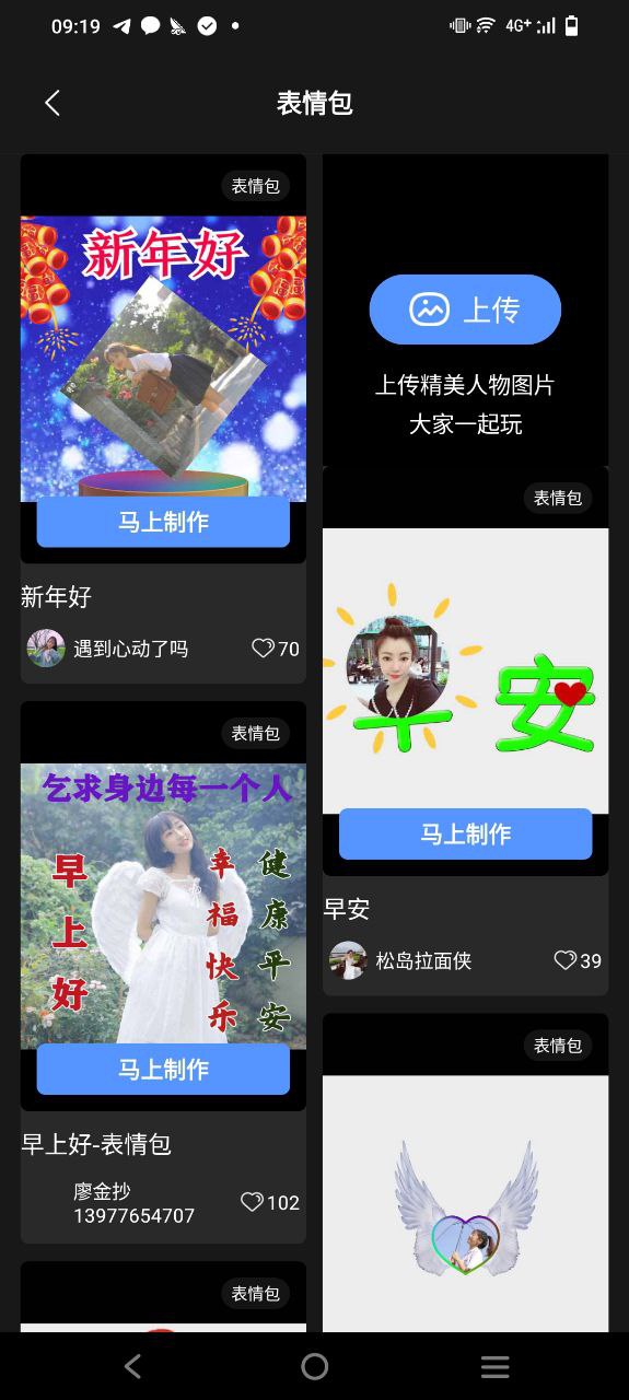 飞闪手机版