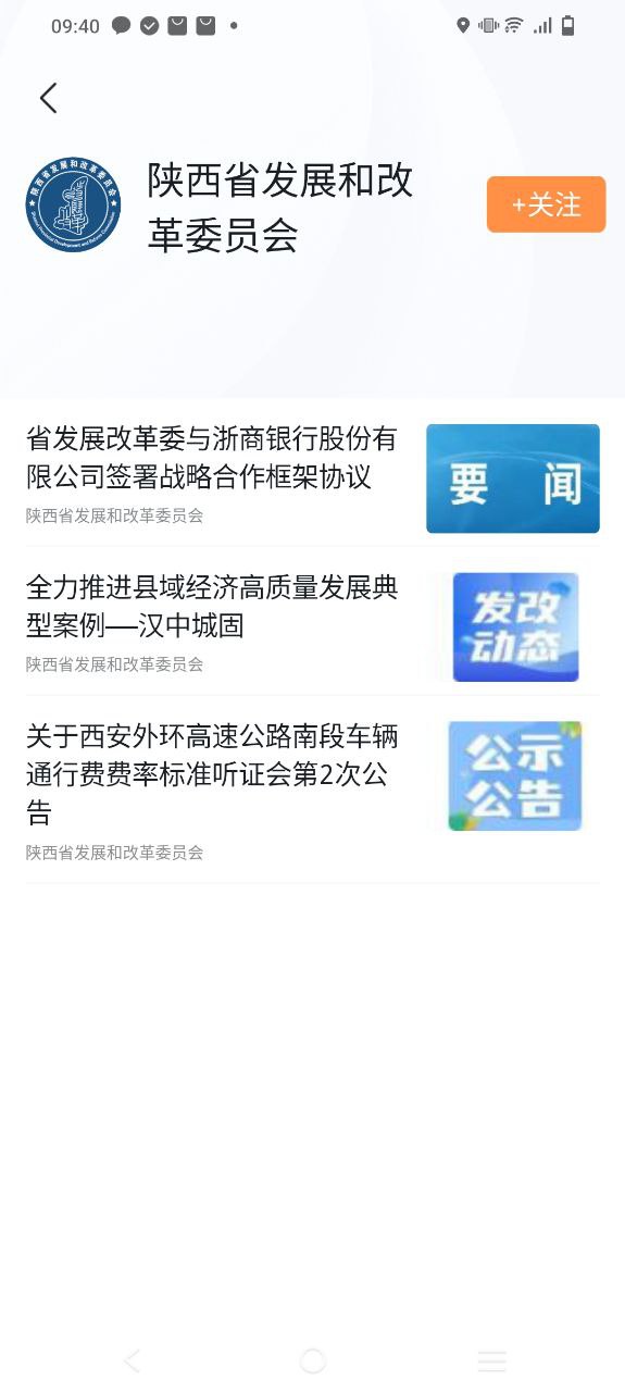 起点新闻安卓版