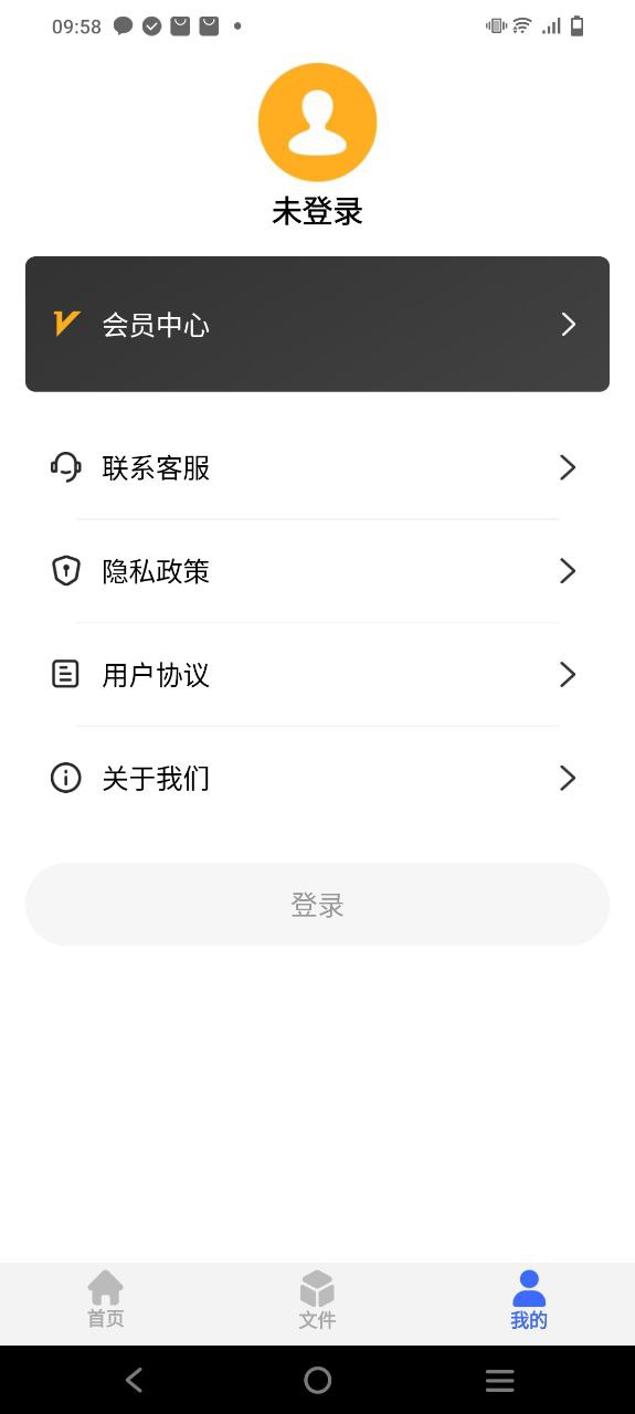 转文字安卓