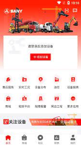 三一客户云最新