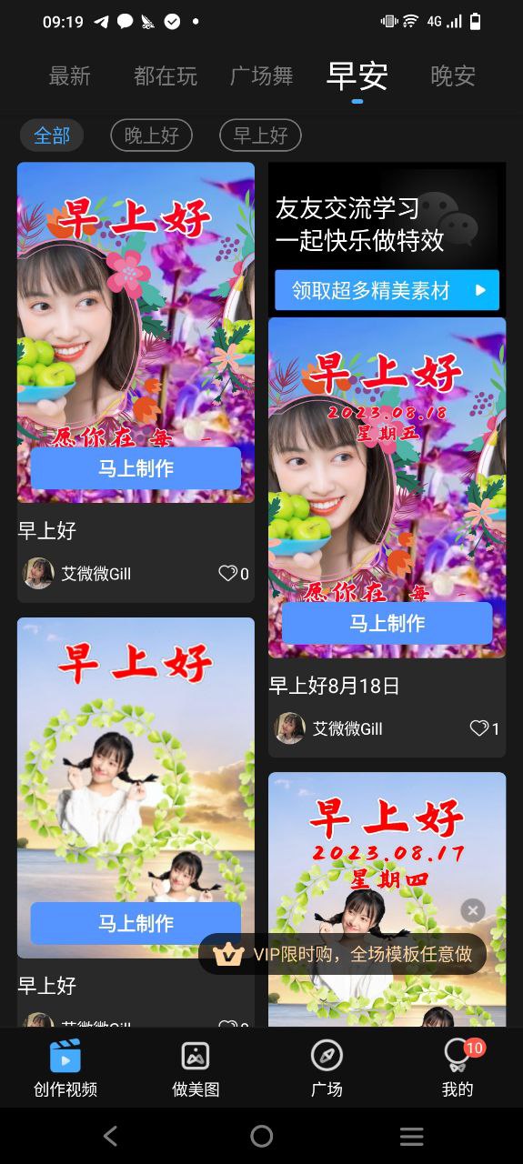 飞闪手机版