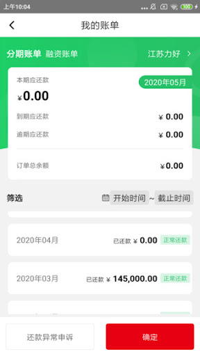 三一客户云最新