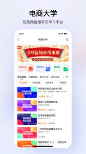 快手小店软件
