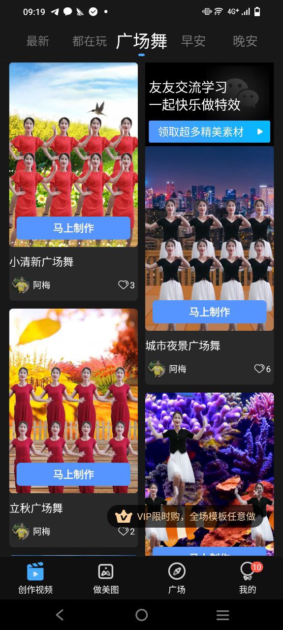 飞闪