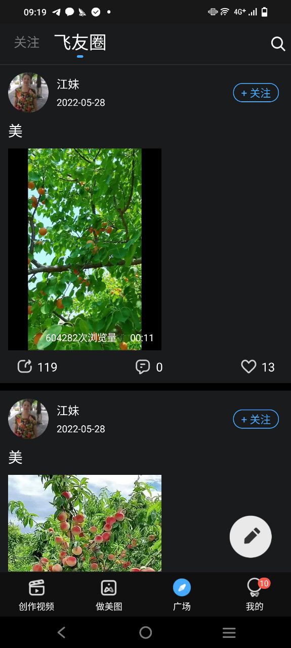飞闪手机版