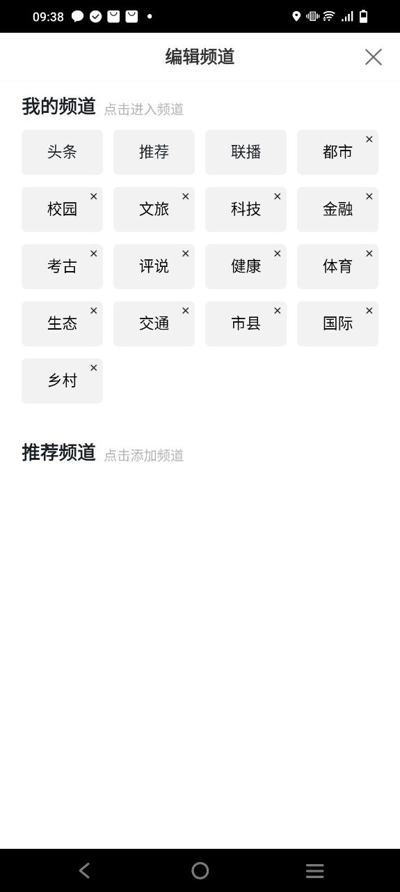 起点新闻安卓版