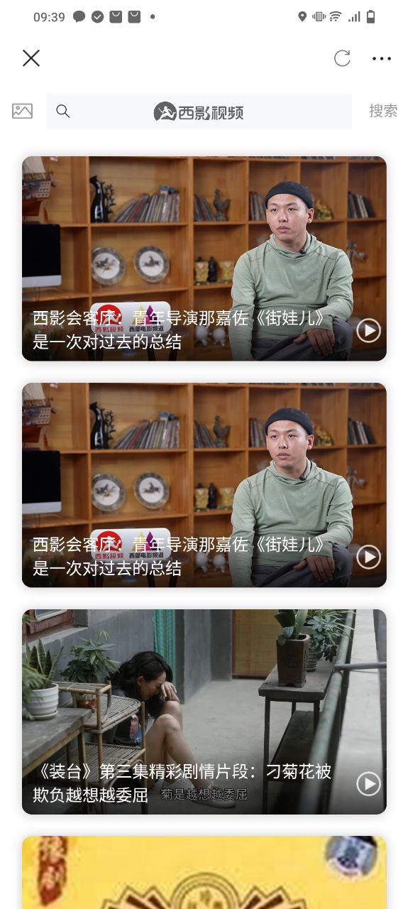 起点新闻安卓版
