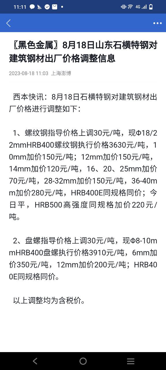民生期货