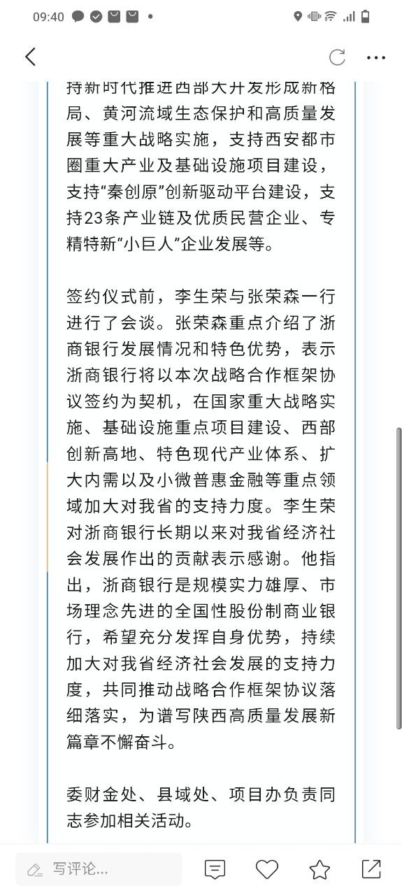 起点新闻安卓版