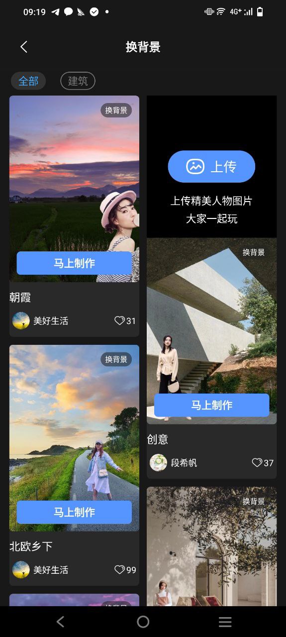 飞闪手机版