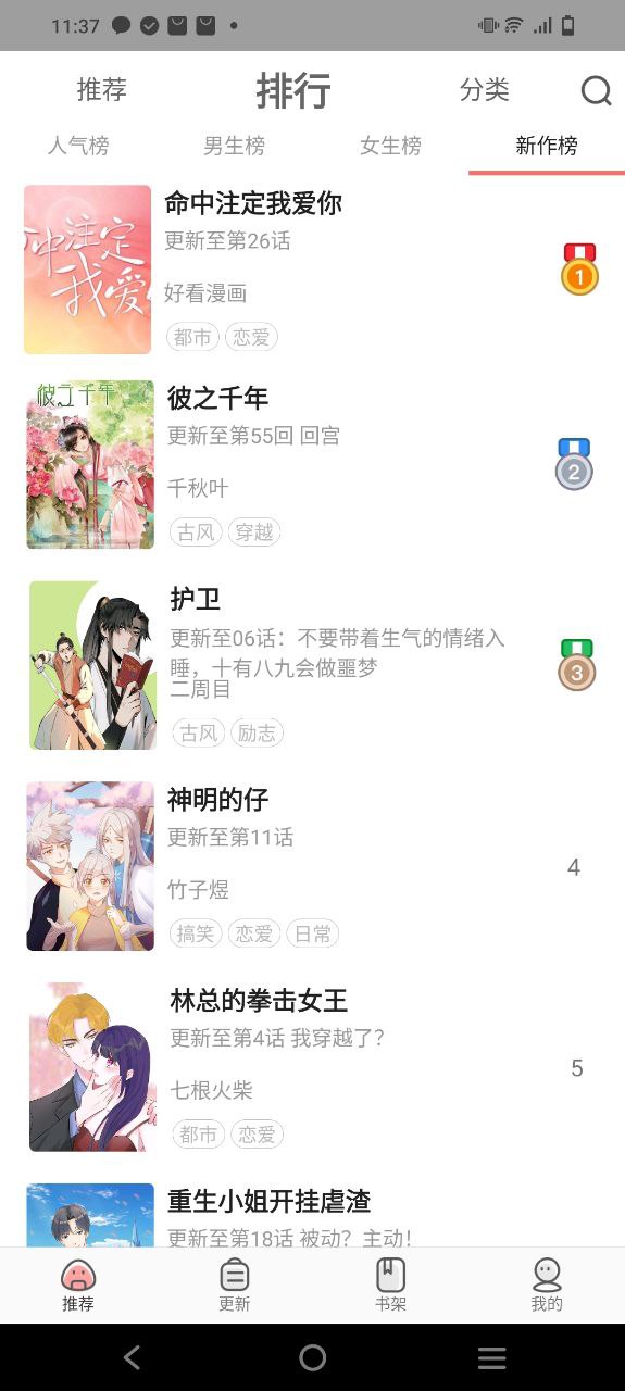 漫画铺