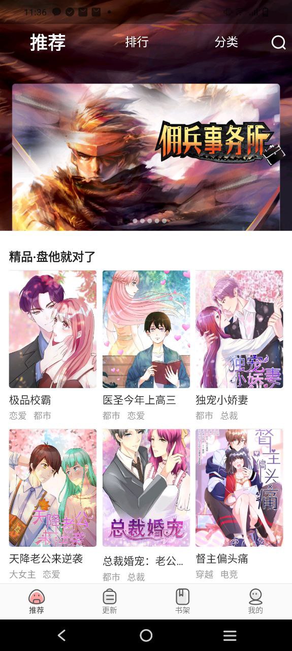 漫画铺