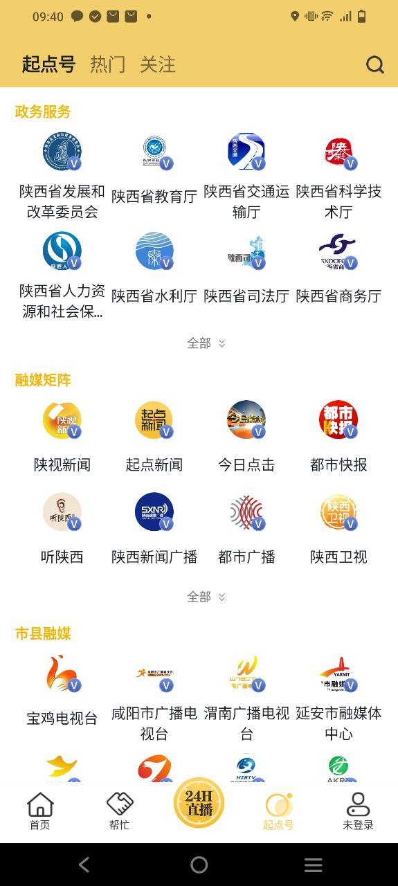 起点新闻安卓版
