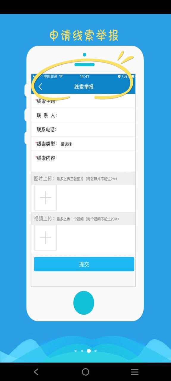 烟台公安免费下载