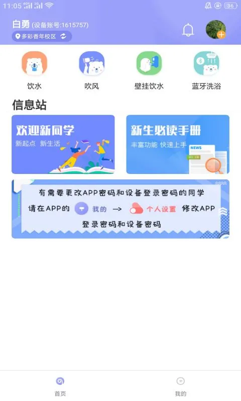 溢之泉安装