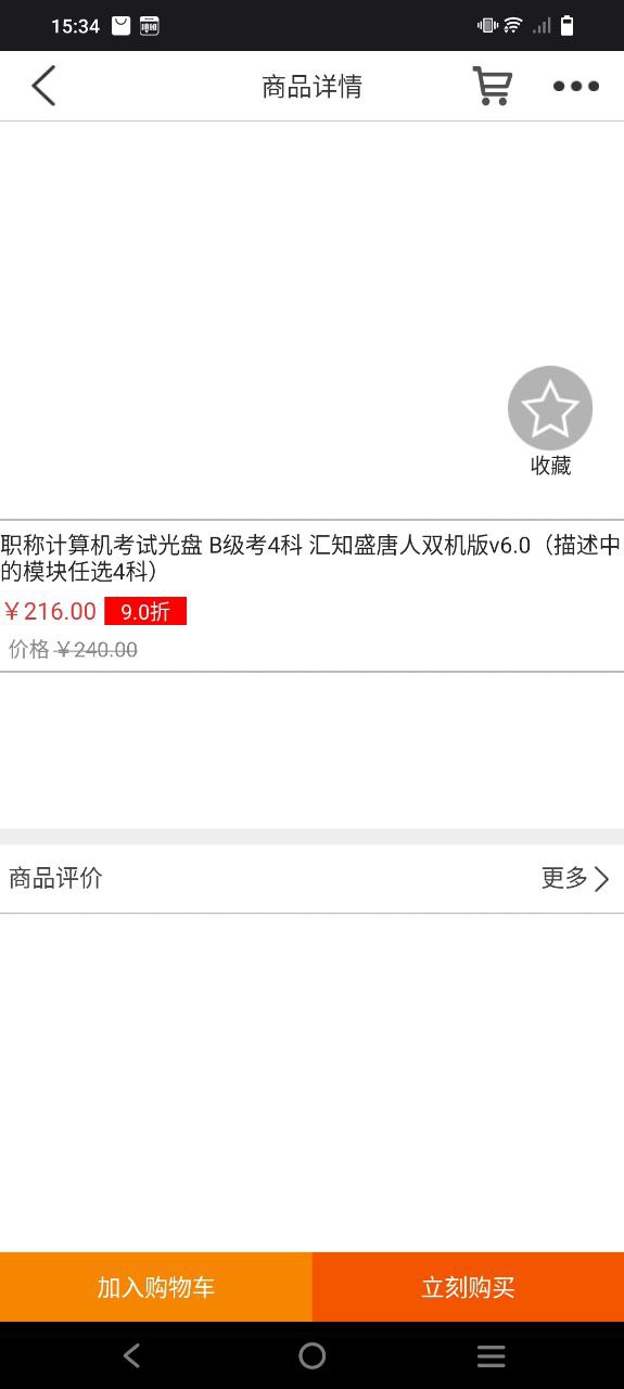 考生之家安卓下载