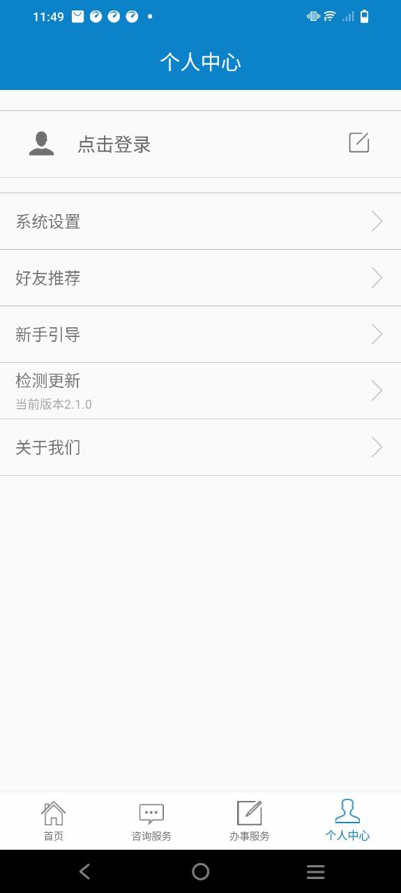 烟台公安
