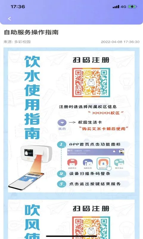 溢之泉安装