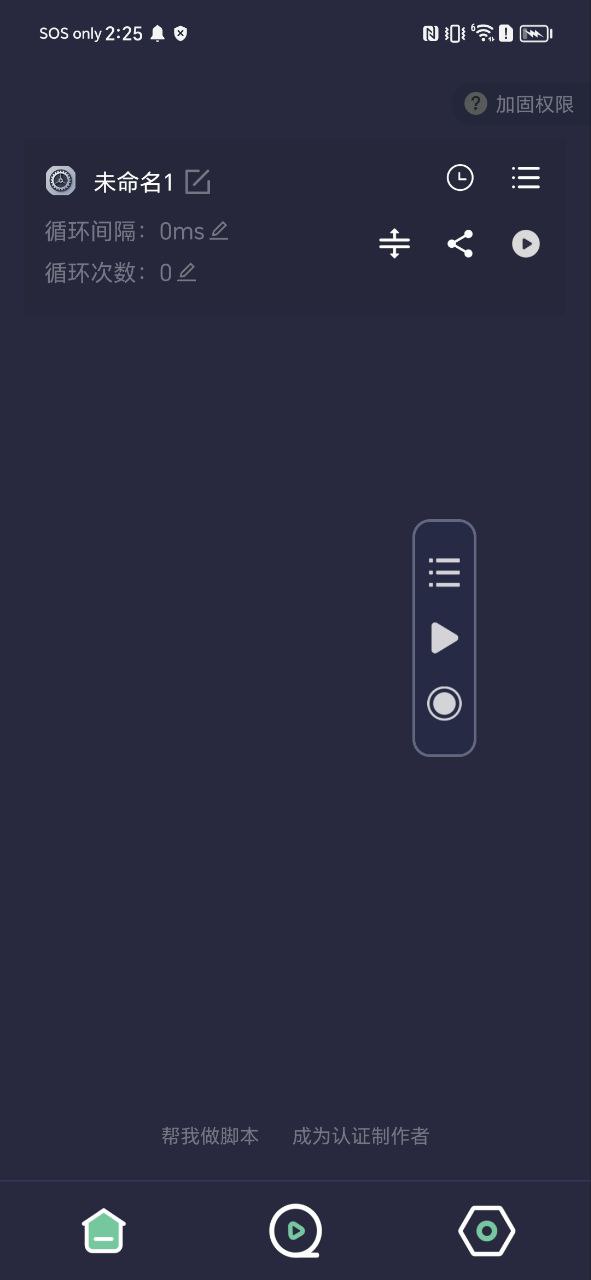 小触控安卓版