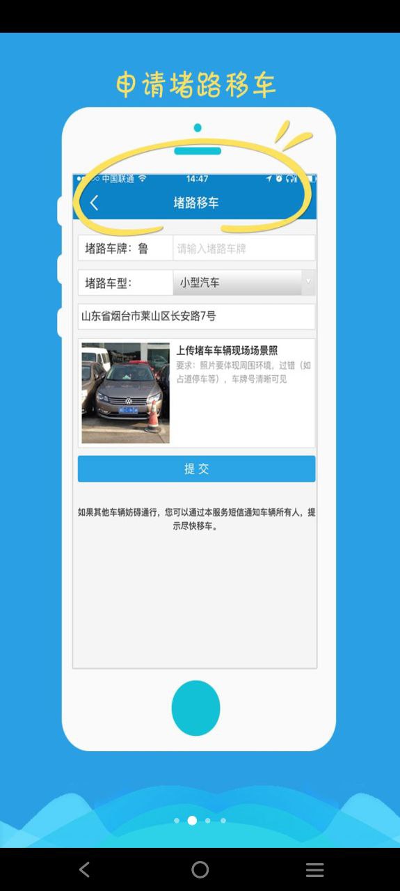 烟台公安免费下载