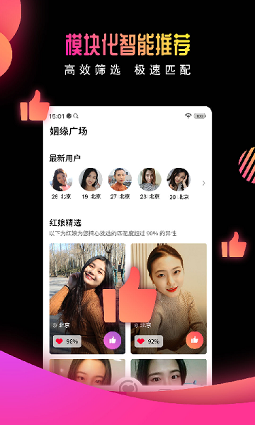有缘网免费下载