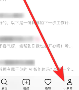 打开豆包App