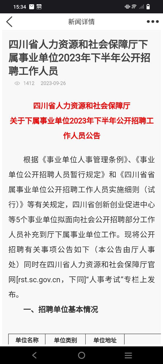 考生之家安卓下载