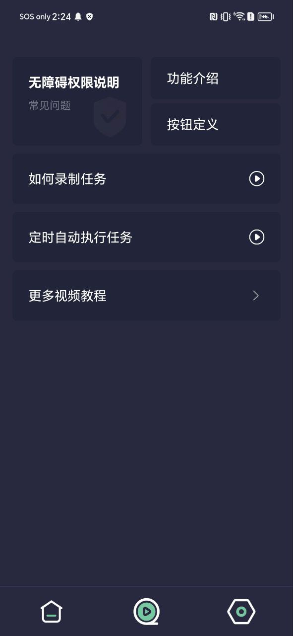 小触控安卓版